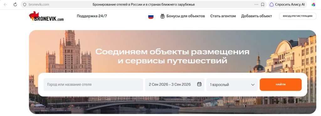 Сервис бронирования отелей bronevik.ru bronevik.ru